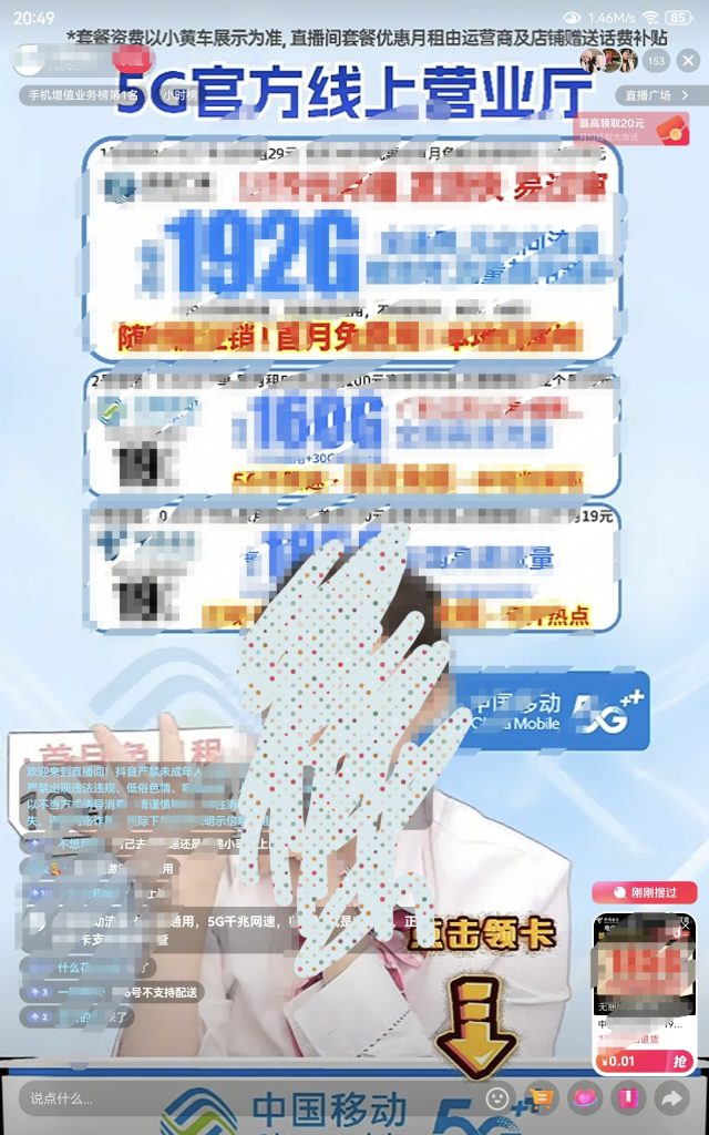 网上申请的流量卡货不对板怎么办?教你用这一招维权,运营商主动联系退款! – 浩子流量卡